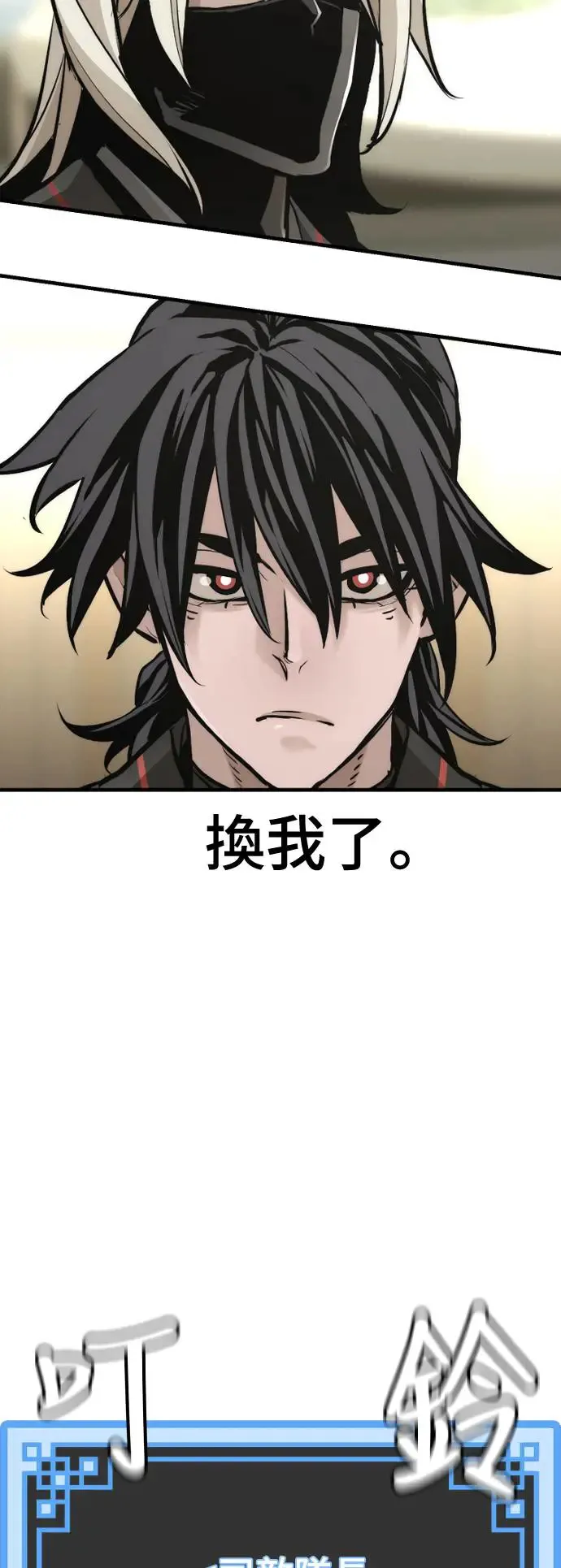 第88话 第19页