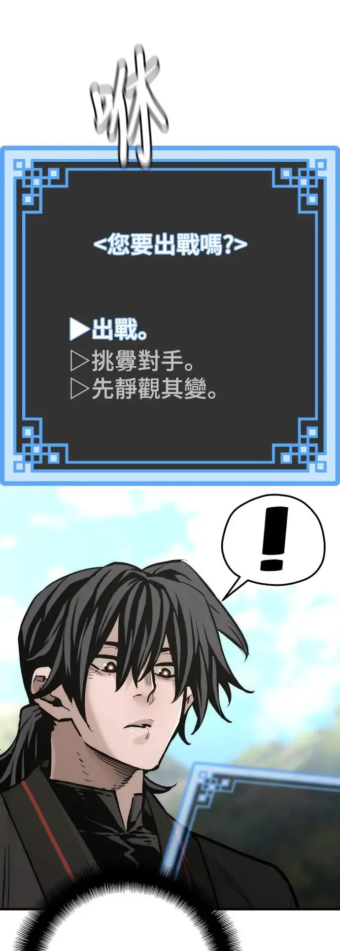 第88话 第21页