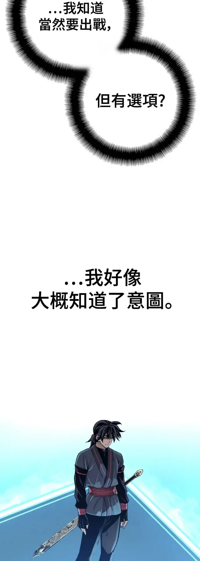 第88话 第22页