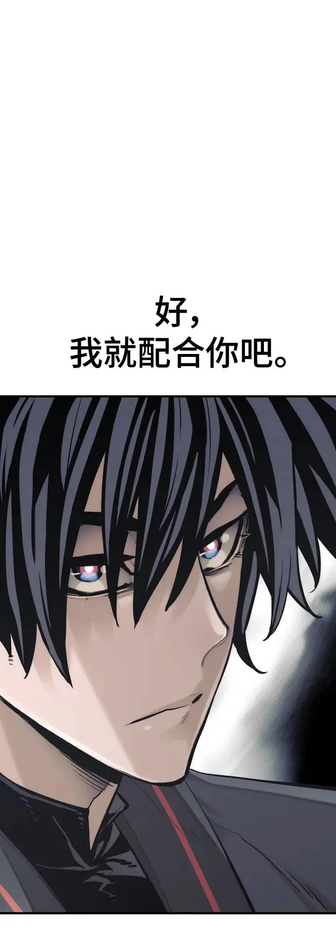 第88话 第24页