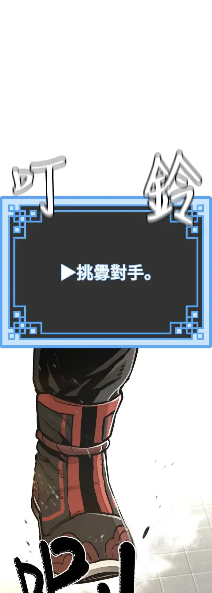 第88话 第25页