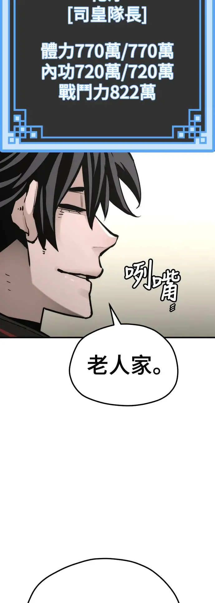 第88话 第29页