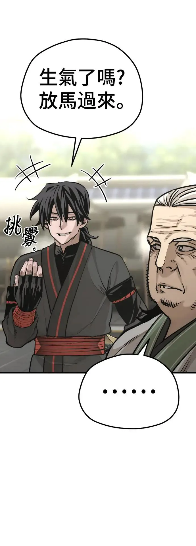 第88话 第31页