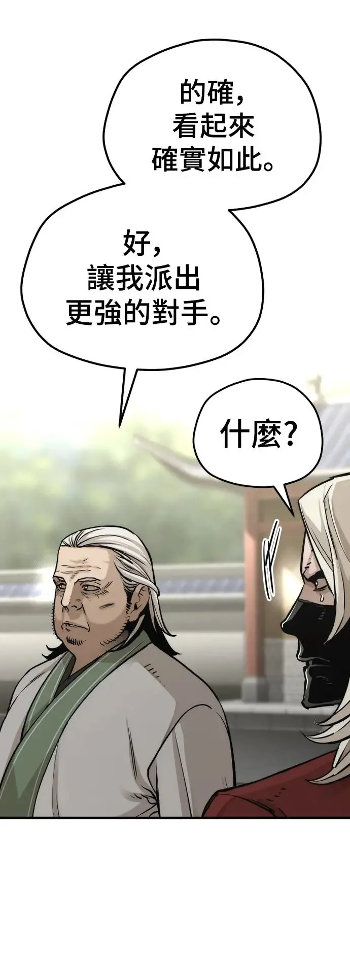第88话 第32页