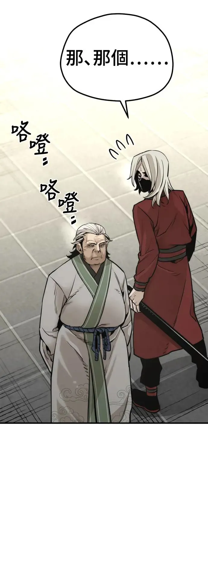 第88话 第33页