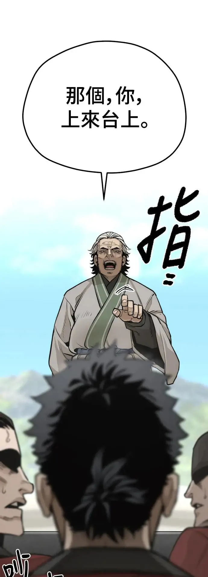 第88话 第34页