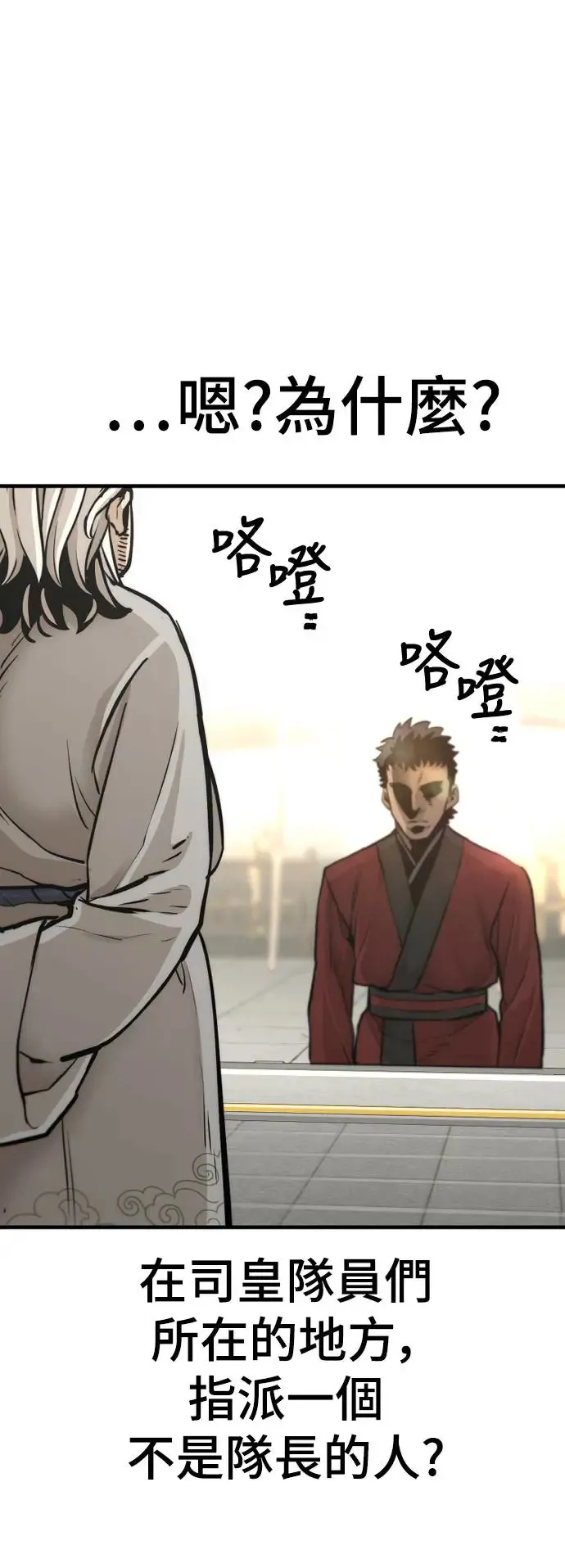 第88话 第36页
