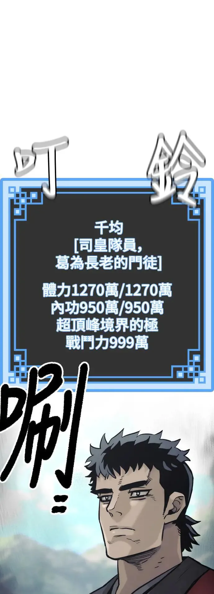 第88话 第37页
