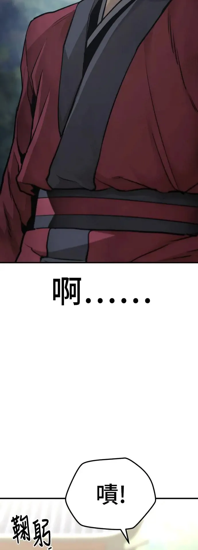 第88话 第38页