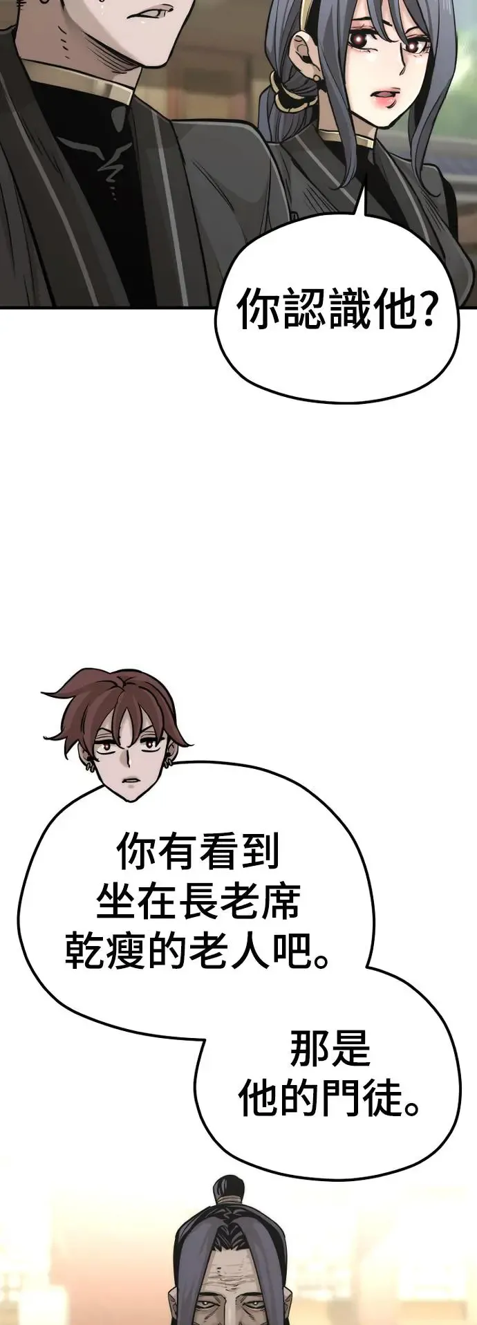 第88话 第40页