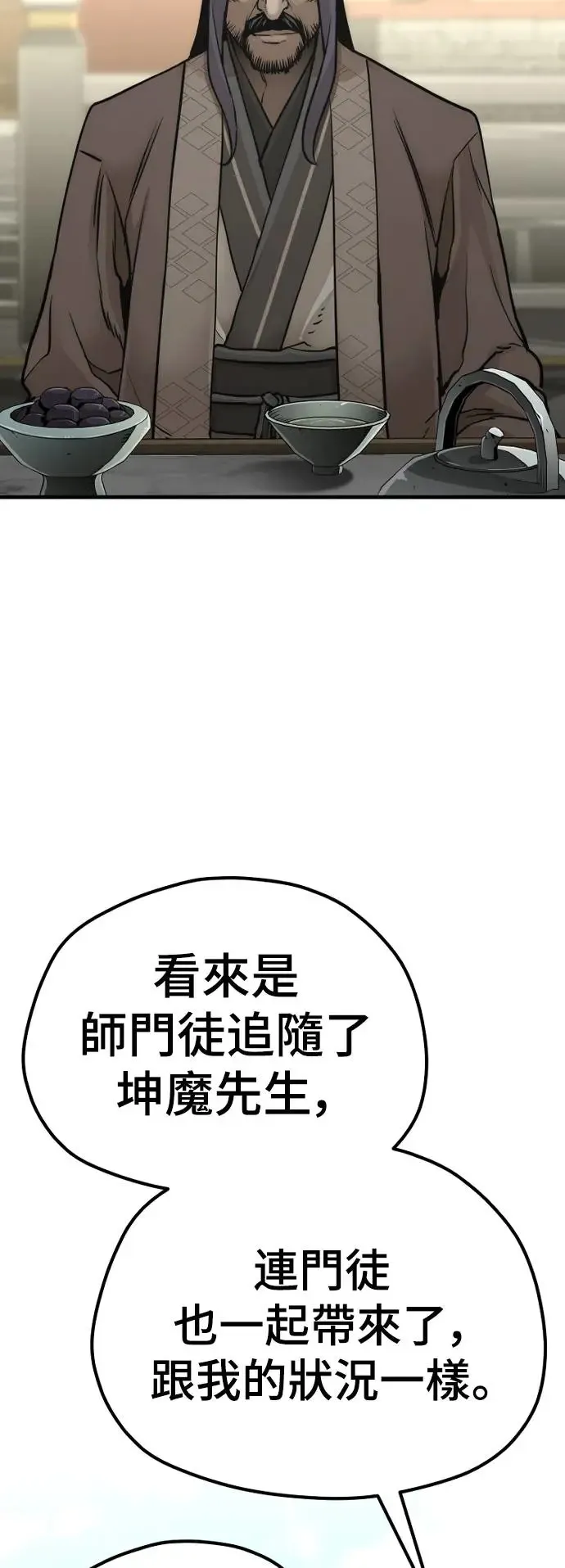 第88话 第41页