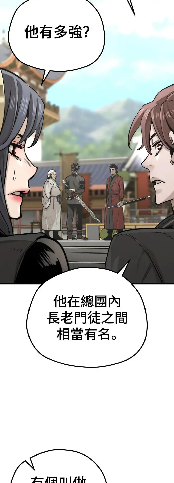第88话 第42页