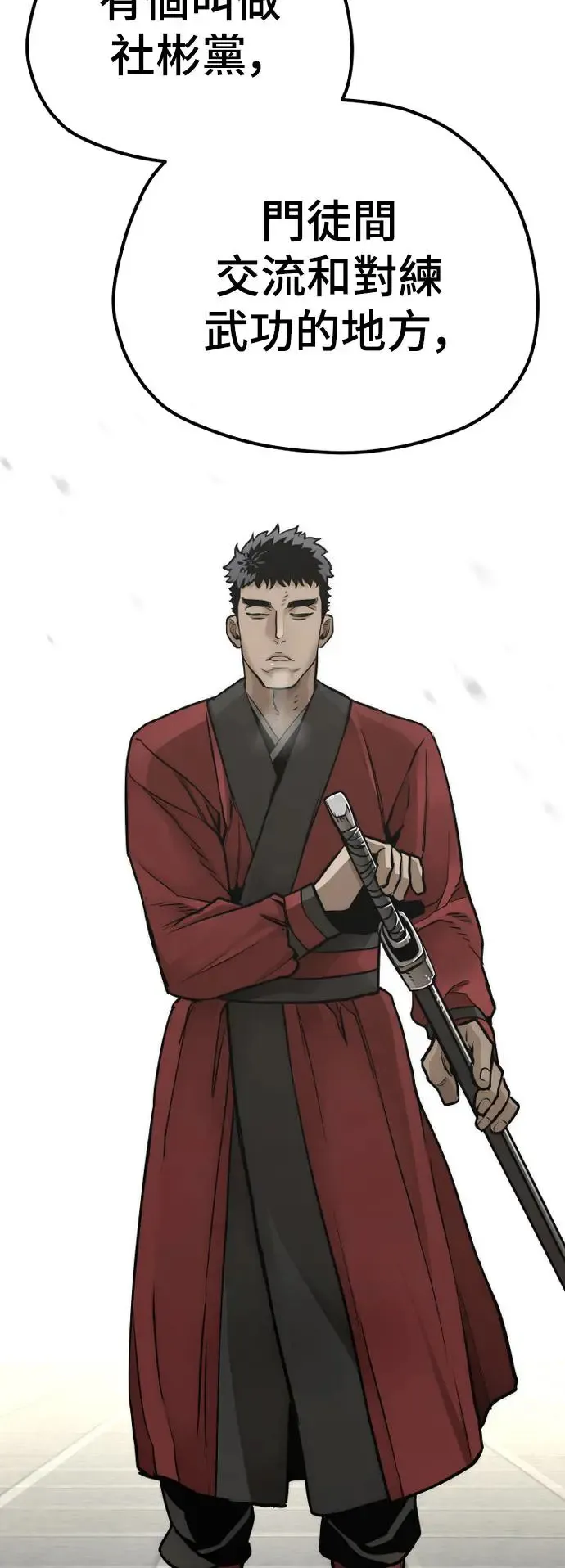 第88话 第43页
