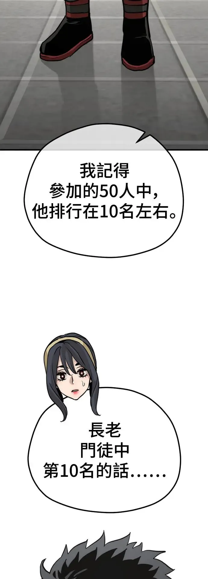 第88话 第44页