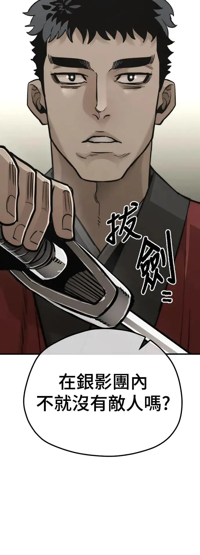 第88话 第45页
