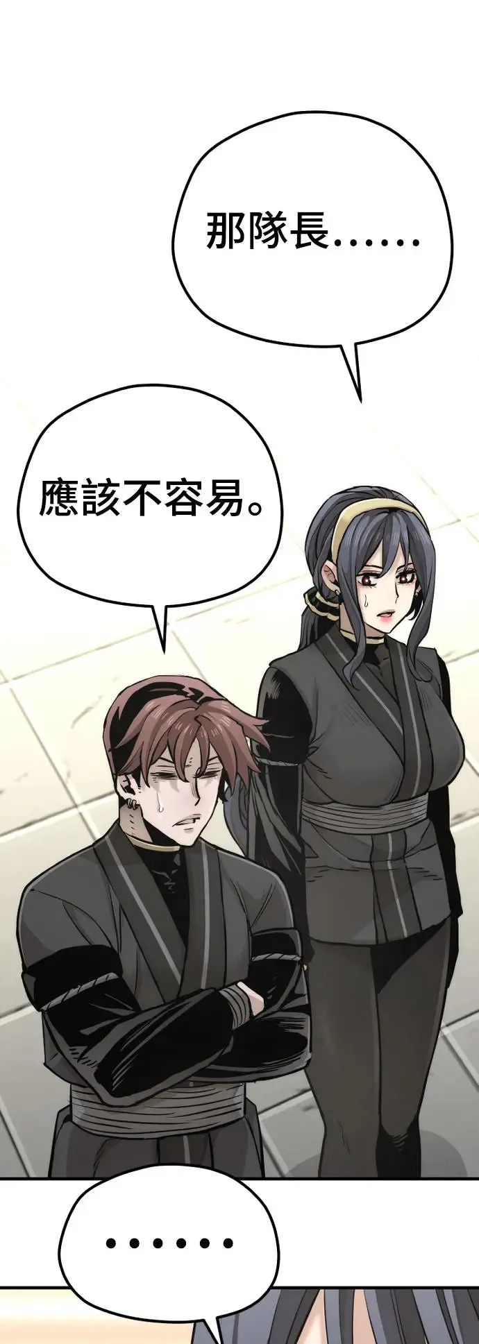 第88话 第46页
