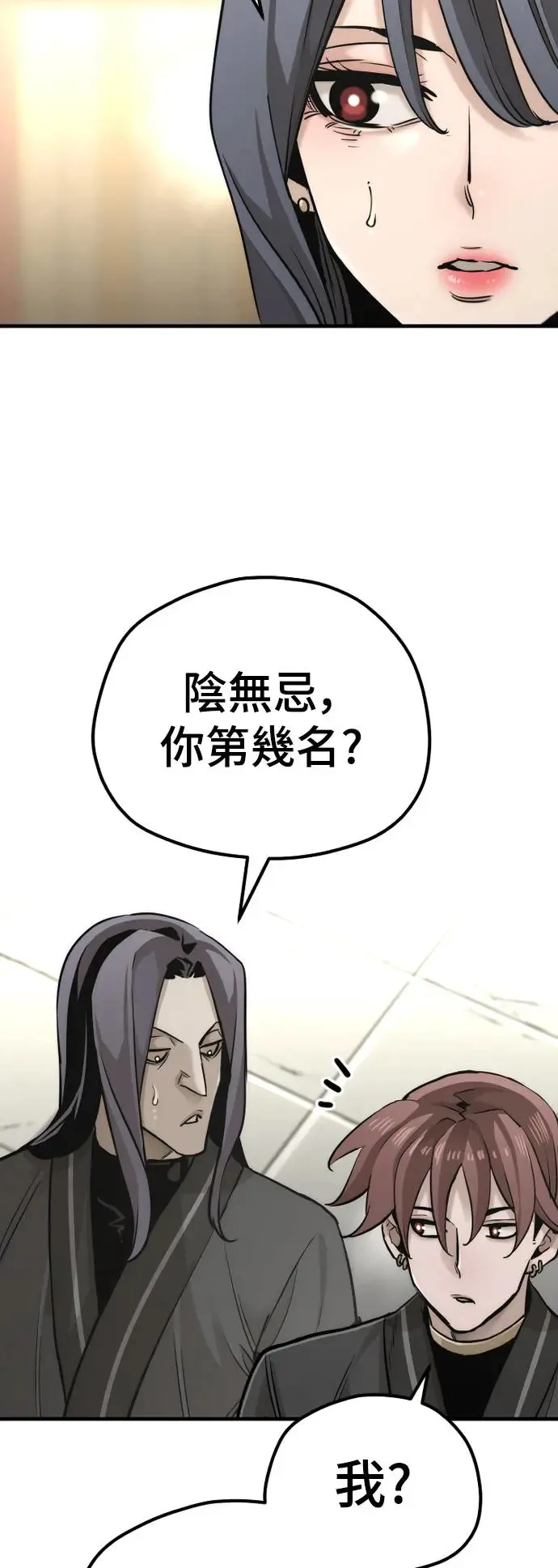 第88话 第47页