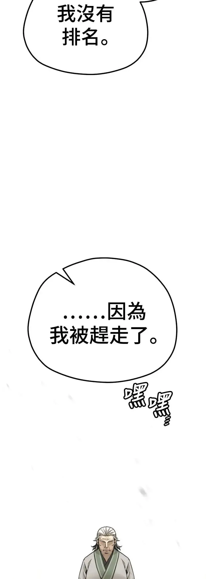 第88话 第48页