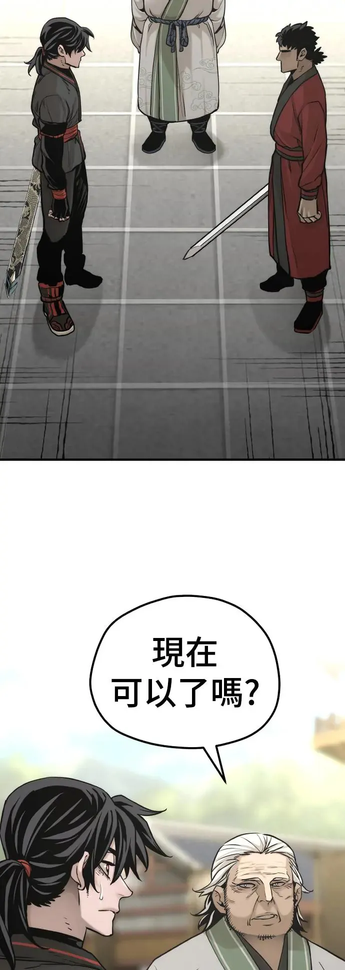 第88话 第49页