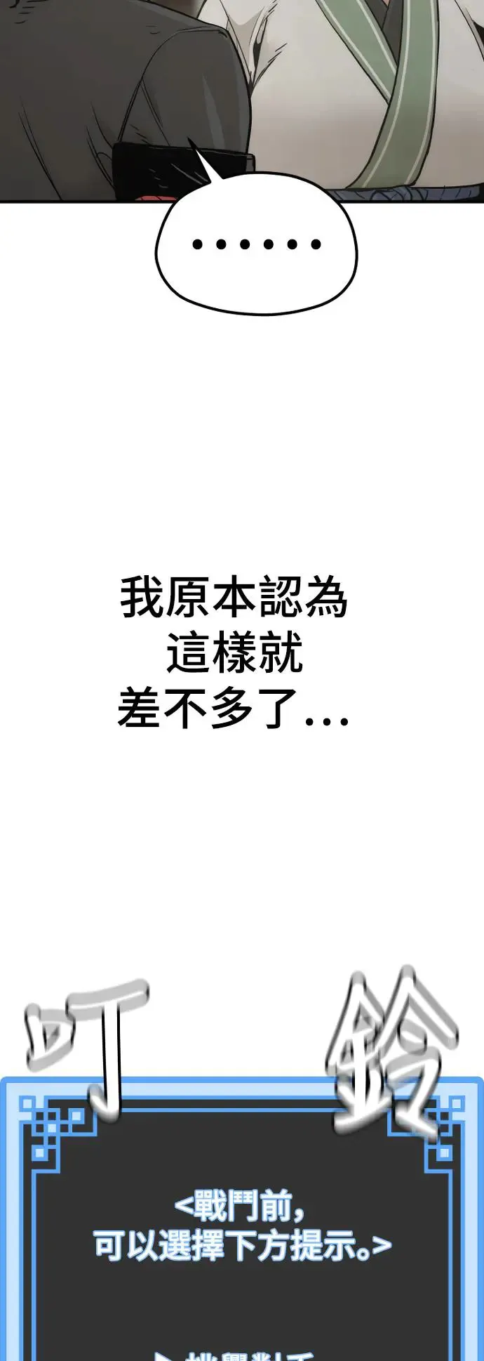 第88话 第50页