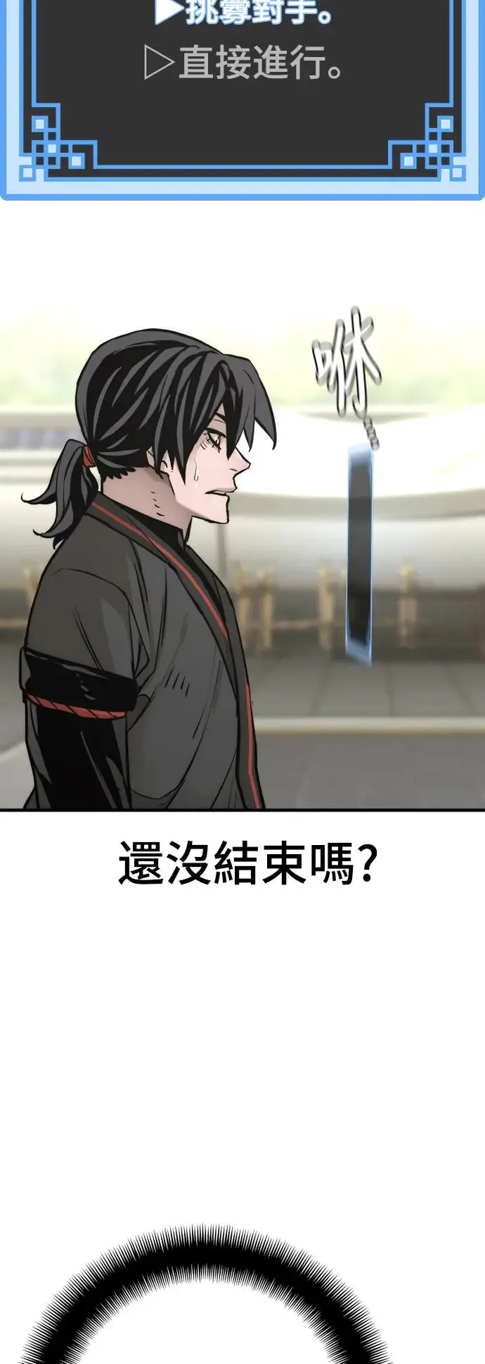 第88话 第51页