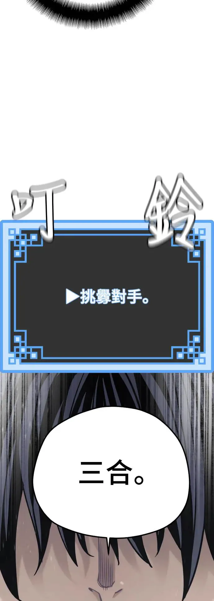 第88话 第53页