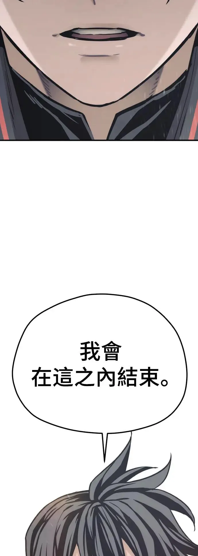 第88话 第54页