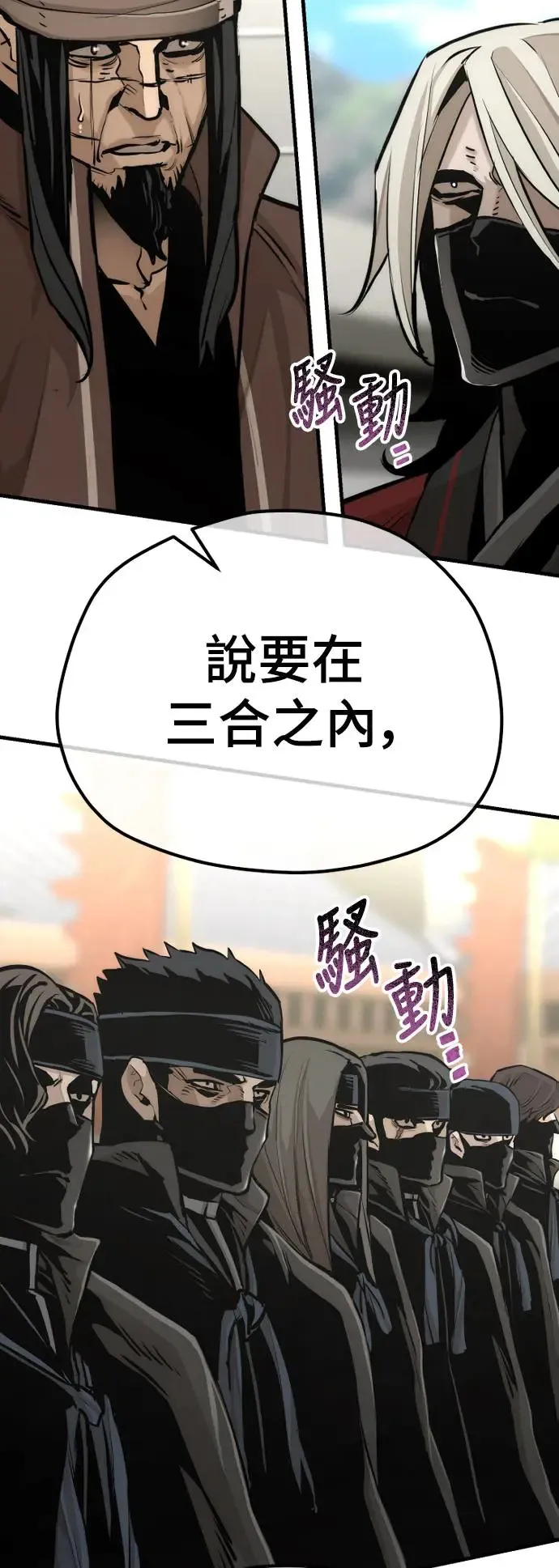 第88话 第58页