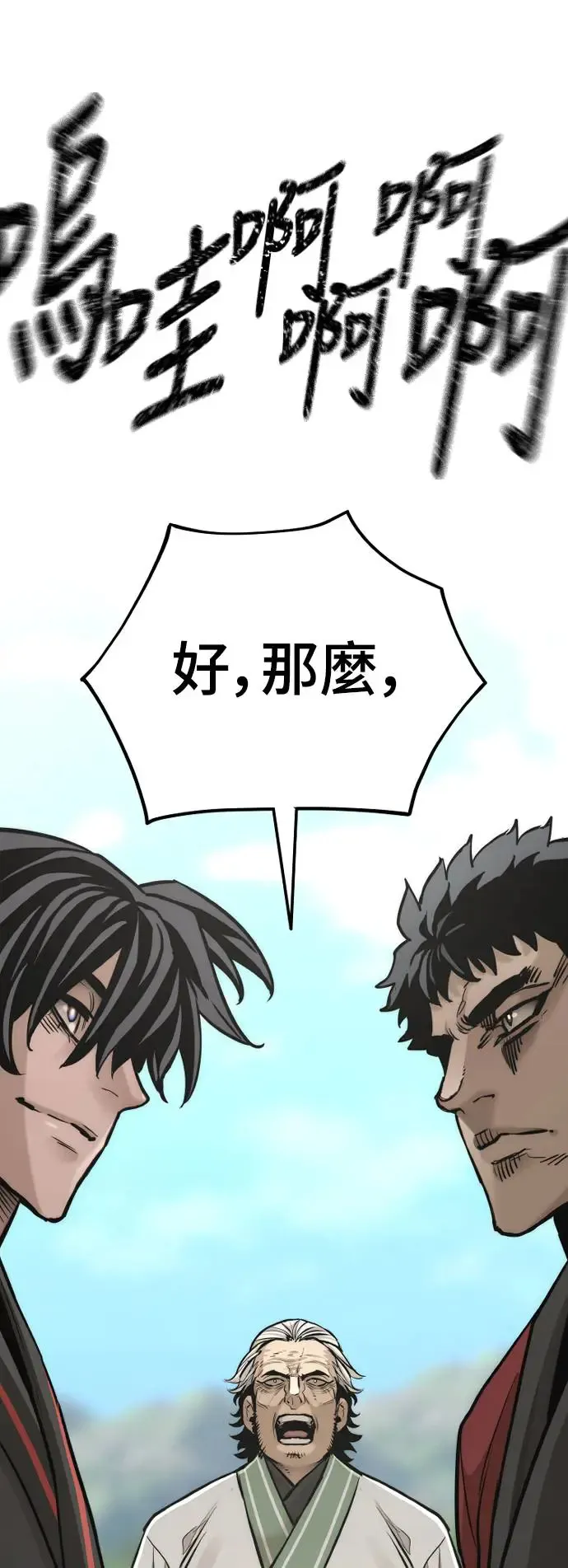 第88话 第61页