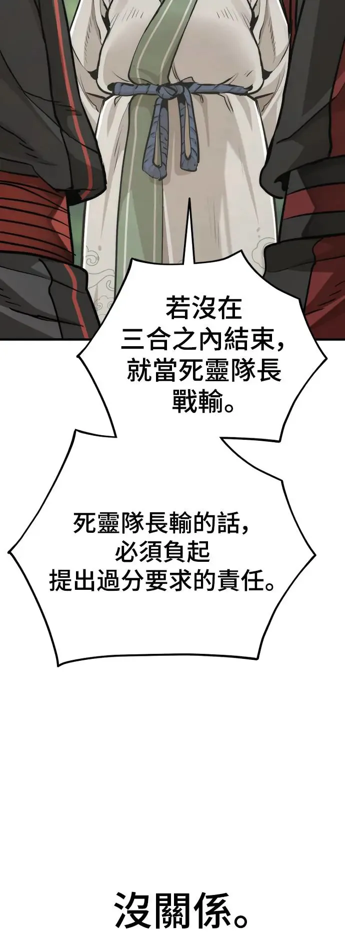 第88话 第62页