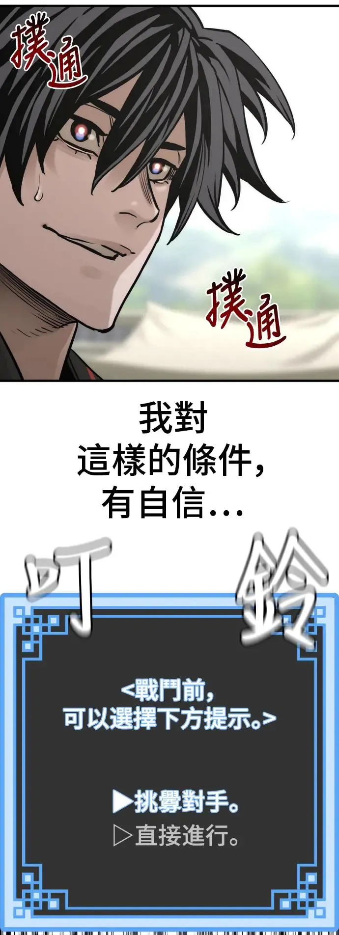 第88话 第63页