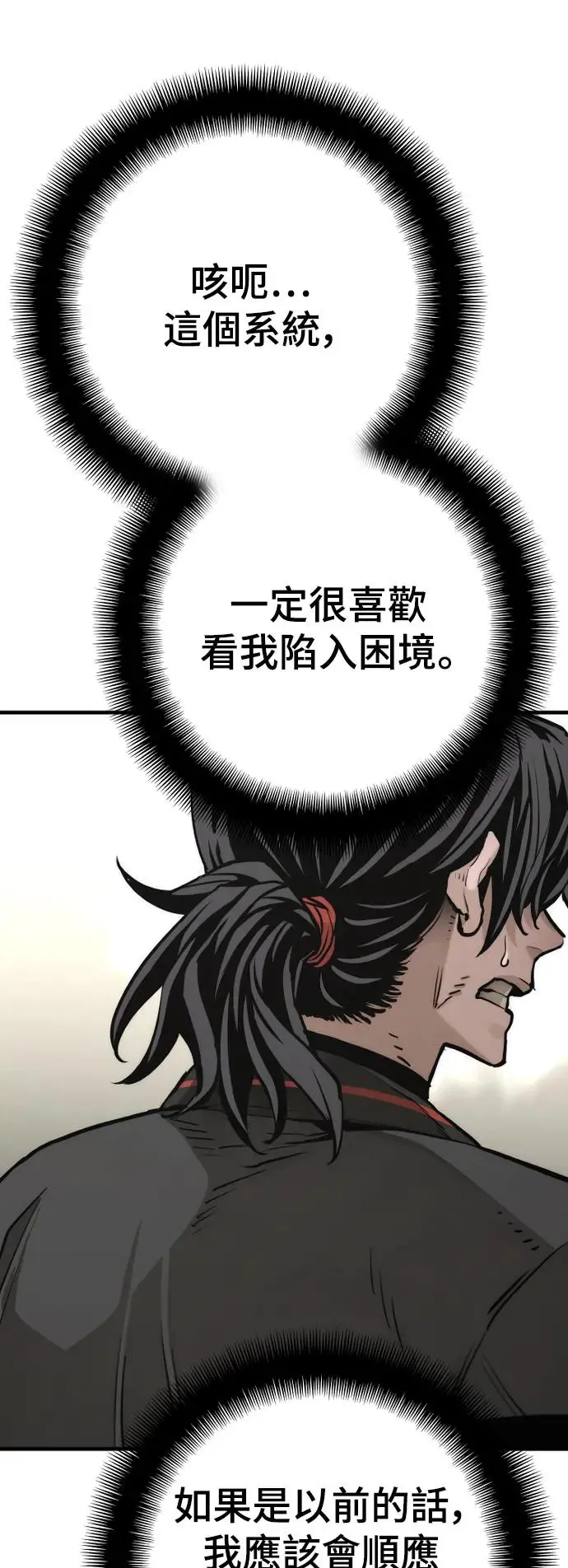 第88话 第65页