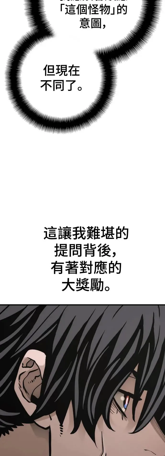 第88话 第66页