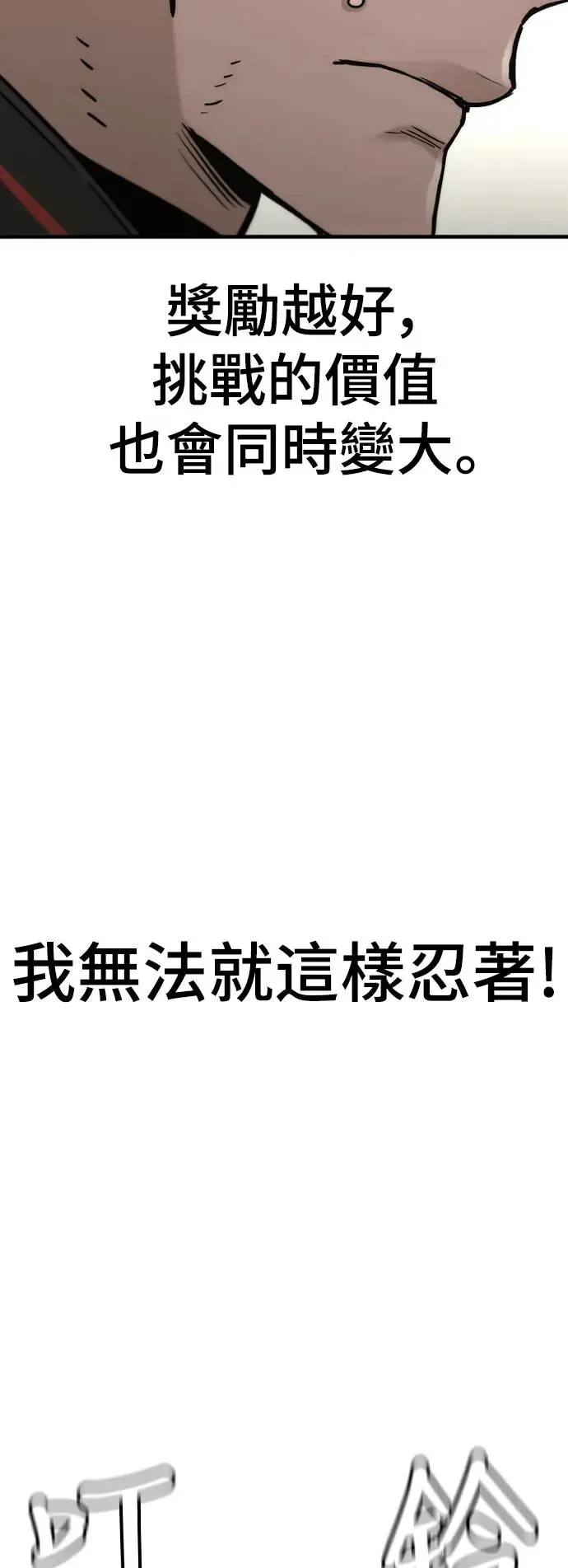 第88话 第67页