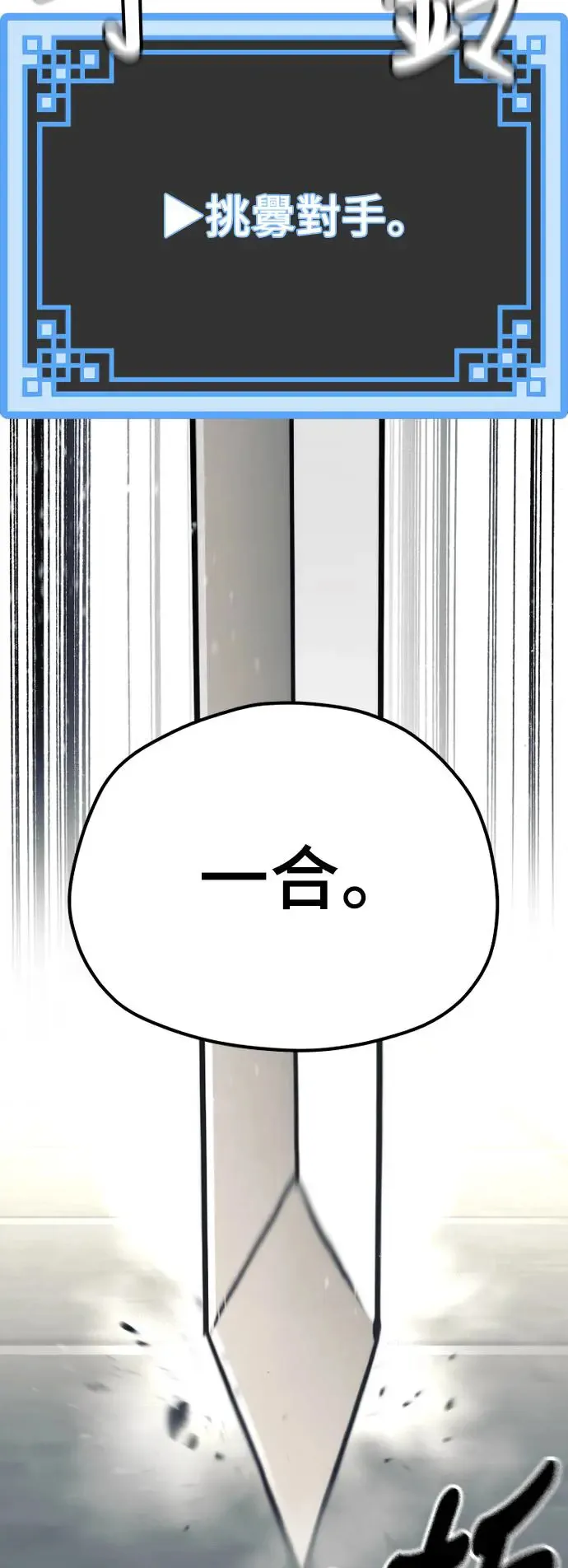 第88话 第68页