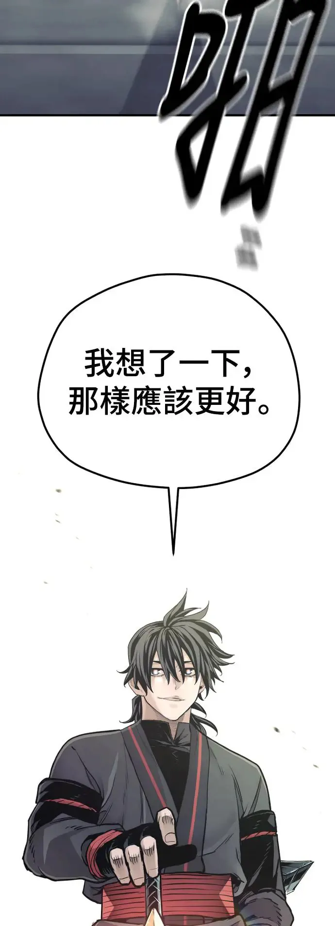 第88话 第69页