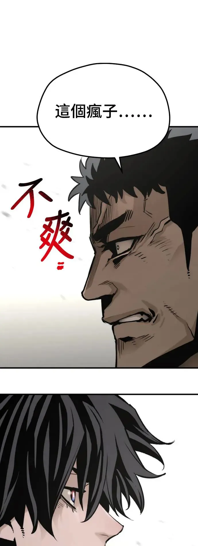 第88话 第71页