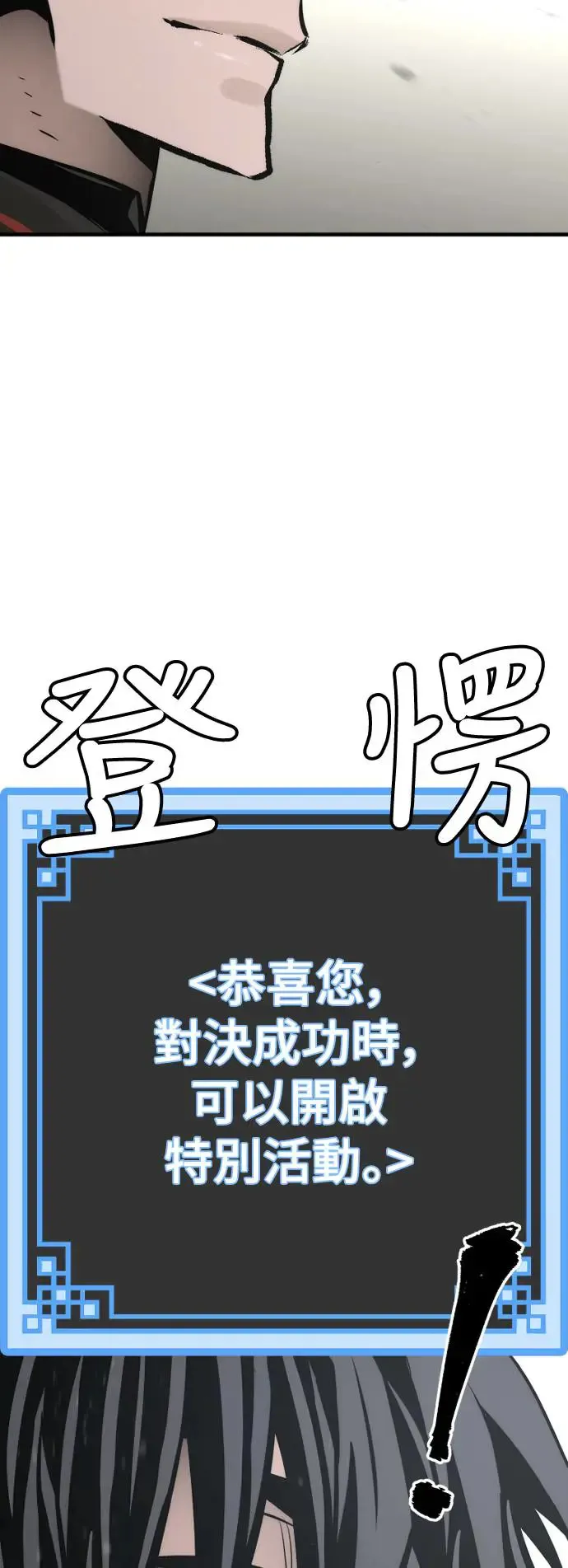 第88话 第72页
