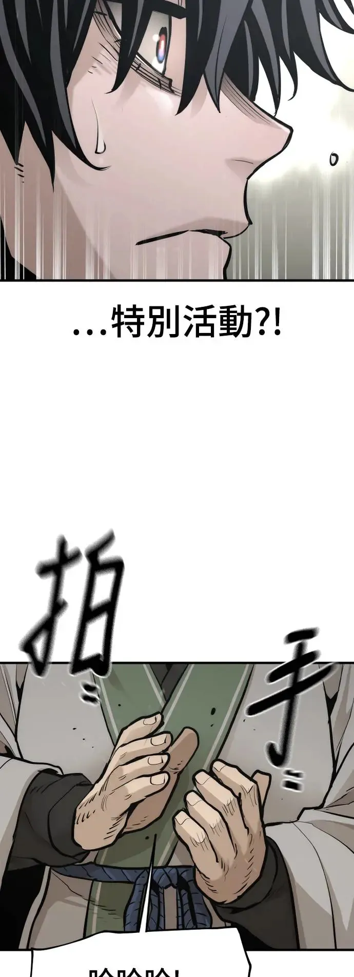 第88话 第73页
