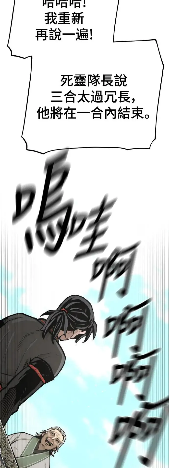 第88话 第74页