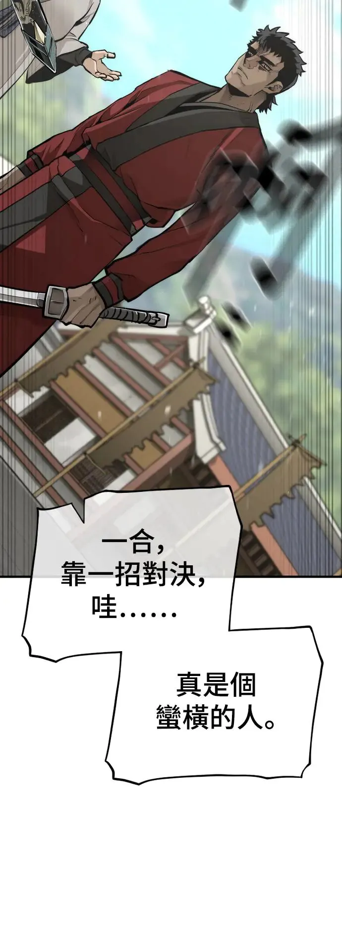 第88话 第75页