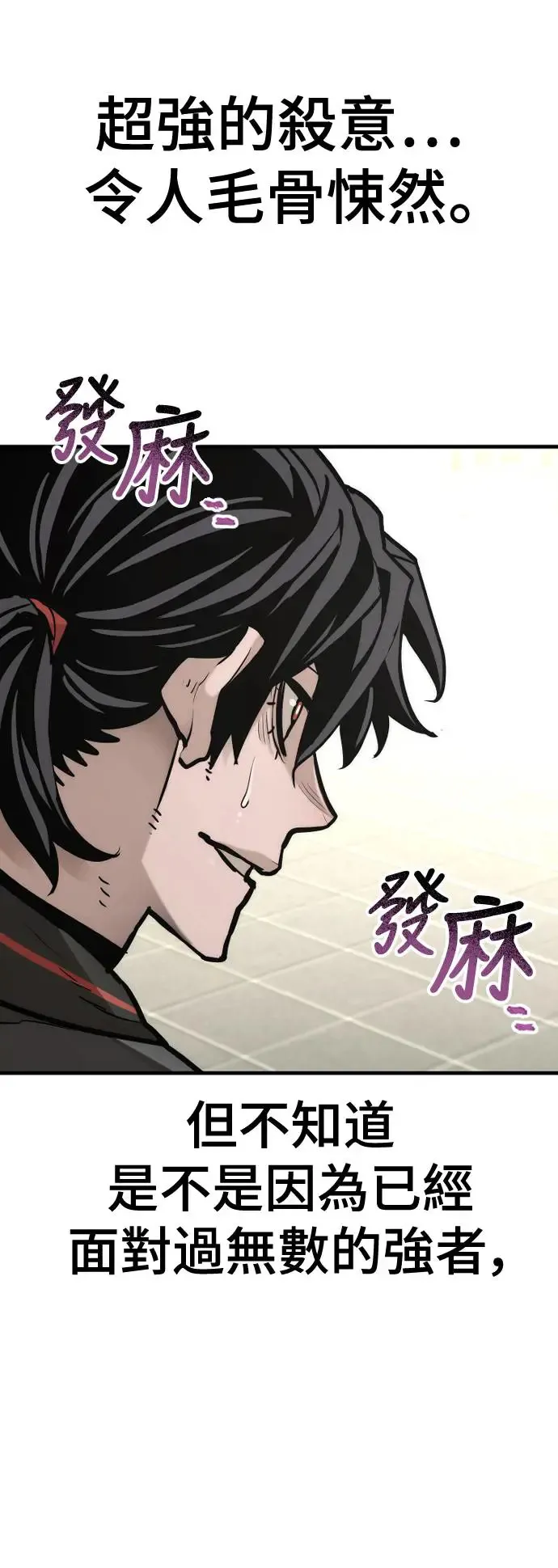 第88话 第77页
