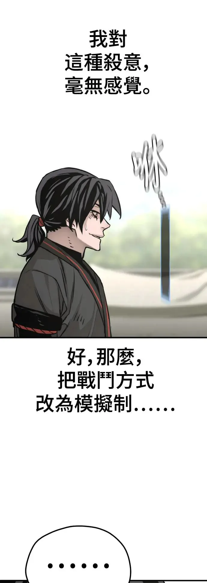 第88话 第78页