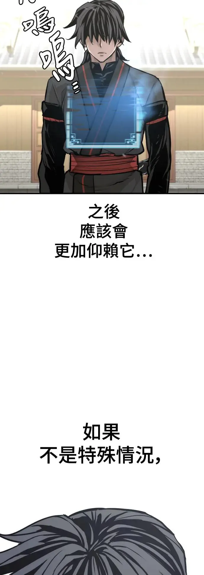 第88话 第80页