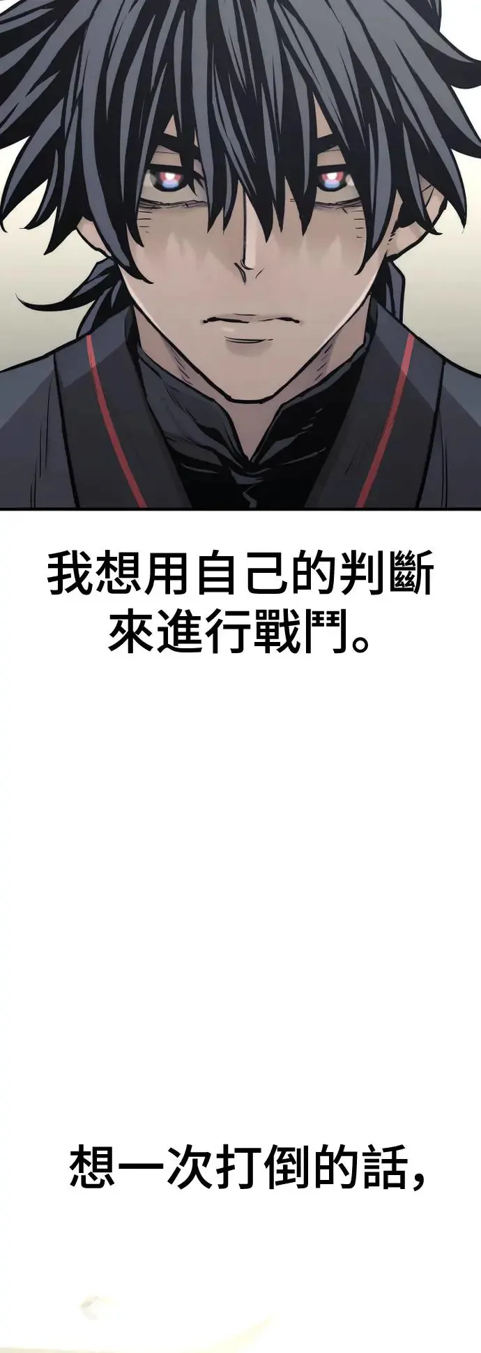 第88话 第81页