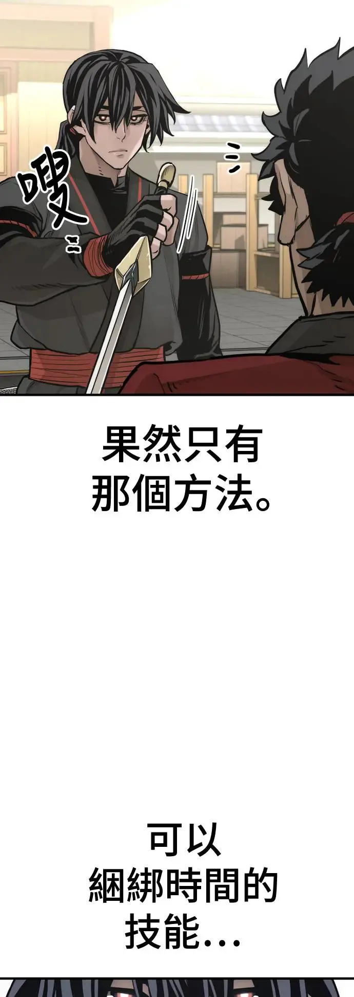 第88话 第82页
