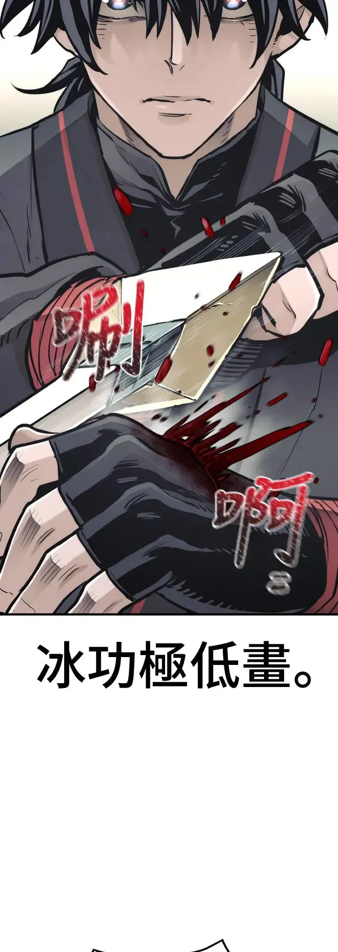 第88话 第83页