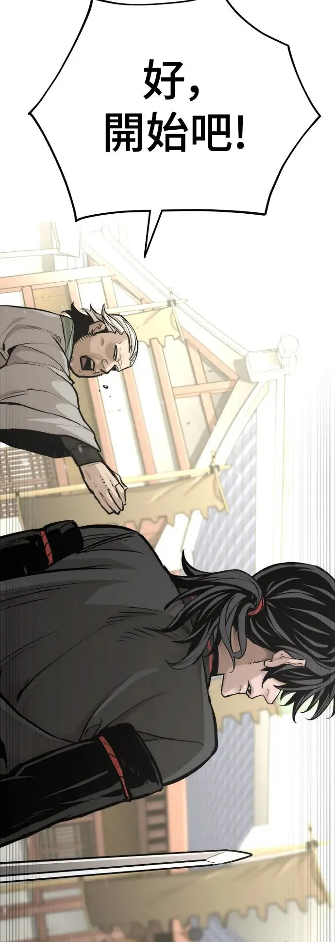 第88话 第84页
