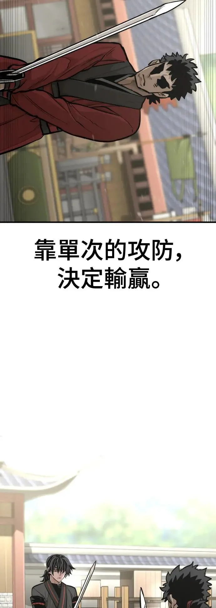 第88话 第85页