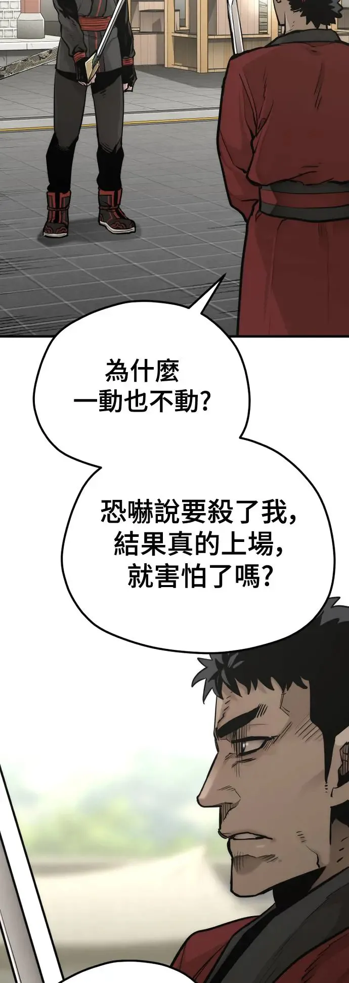 第88话 第86页